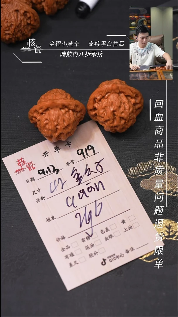 把件文玩核桃q****万金公子919
