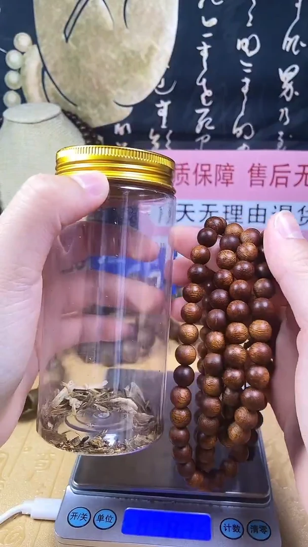 沉香沉香碎屑养香瓶沉水富森红土08.108多圈 40克+