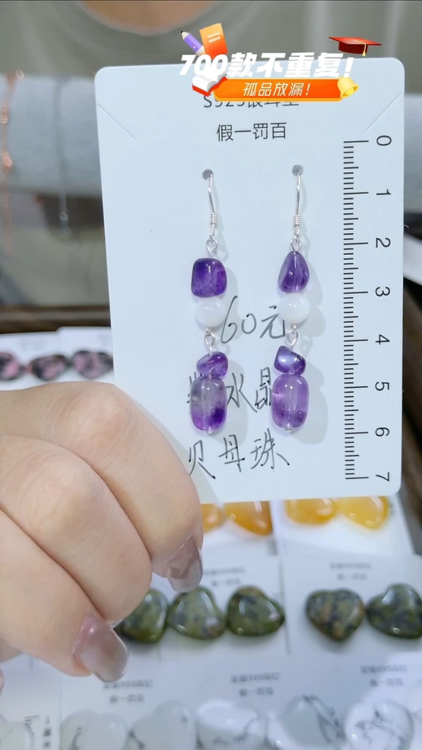 水晶耳饰足银镶嵌（多样性发货）随机发货