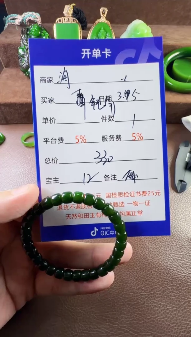 【闪购商品】和田玉挂件未镶嵌手串