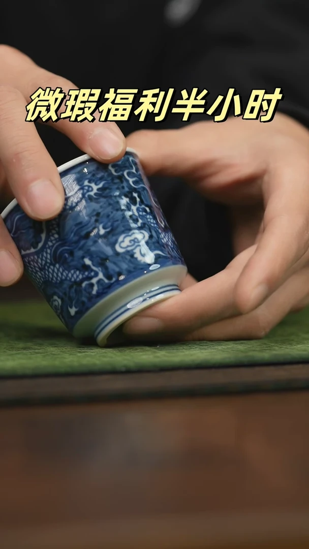 【闪购商品】杯柴窑青花破价福利