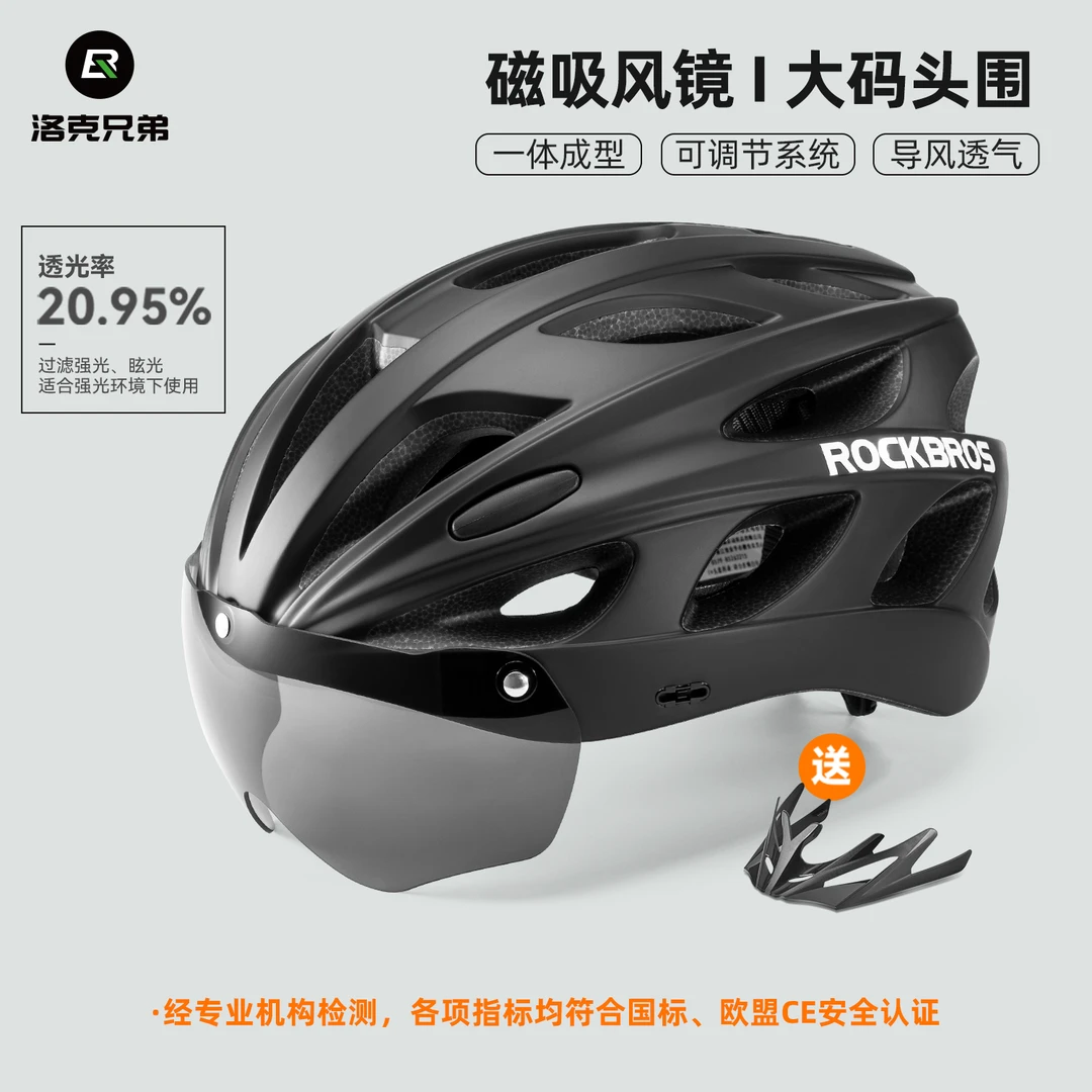 洛克兄弟大码超轻带磁吸风镜骑行头盔一体气动破风公路车山地车