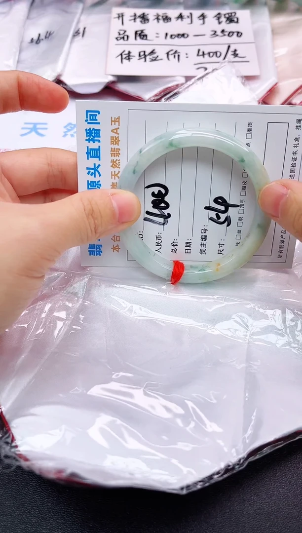 未镶嵌手镯翡翠翡翠手镯
