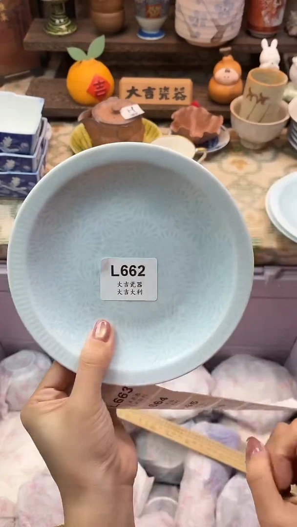 瓷器边****?   L662