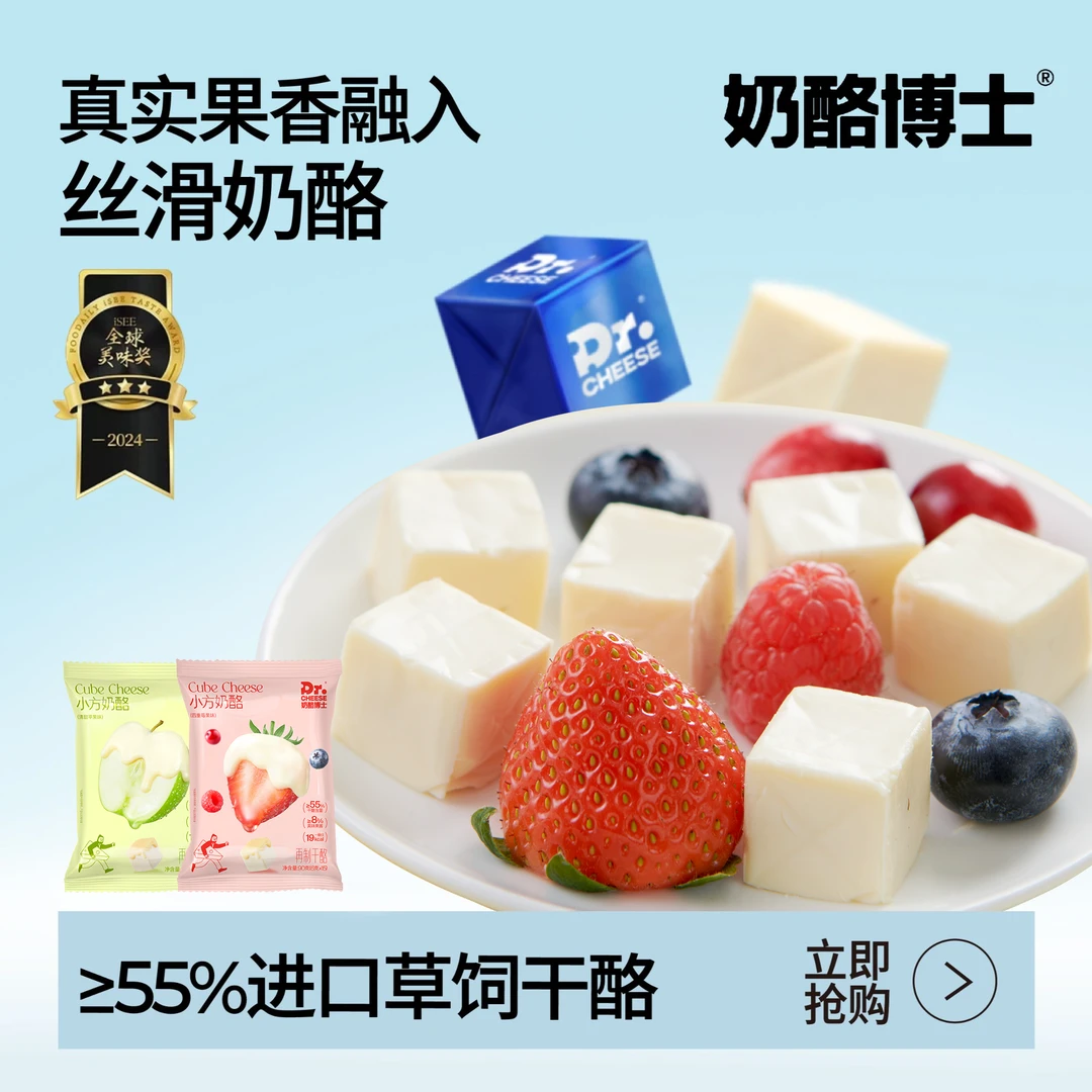 有效期至11月21日-12月12日 奶酪博士小方奶酪90g*5盒（75粒）DB2