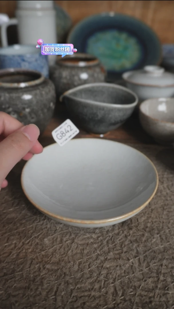 G842号拍品，一物一拍