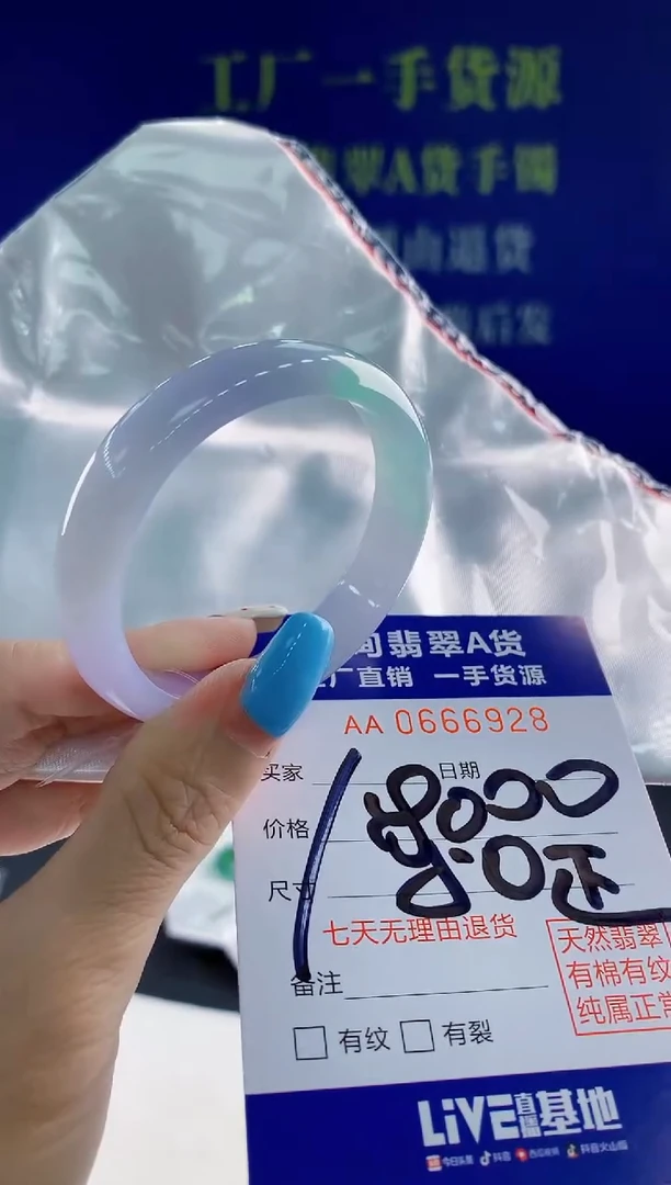 翡翠手镯未镶嵌28天然翡翠A货