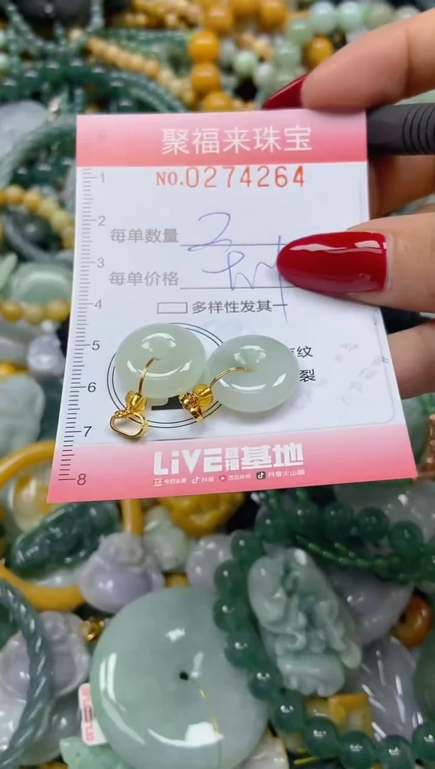 颈饰未镶嵌翡翠闪购0274264