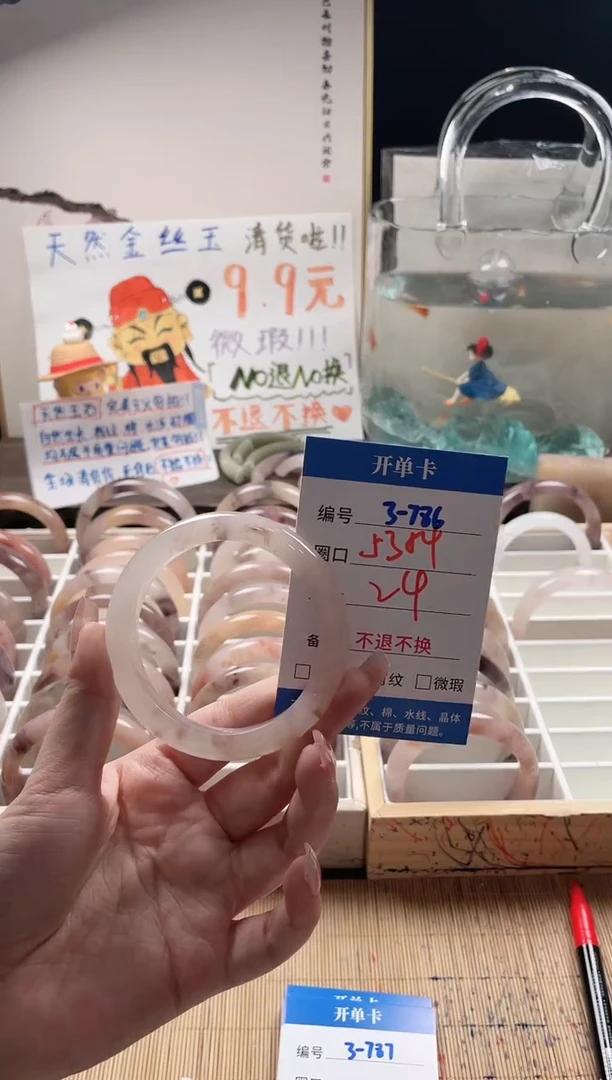 石英质玉手镯未镶嵌3-786