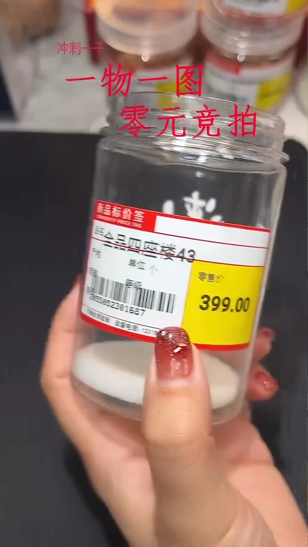 核桃爱****鲤全品四座楼43+