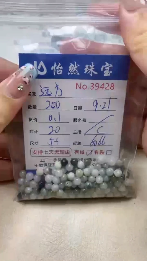 未镶嵌手链翡翠远*单:39428
