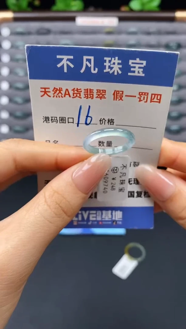 未镶嵌戒指翡翠天然A货翡翠09740