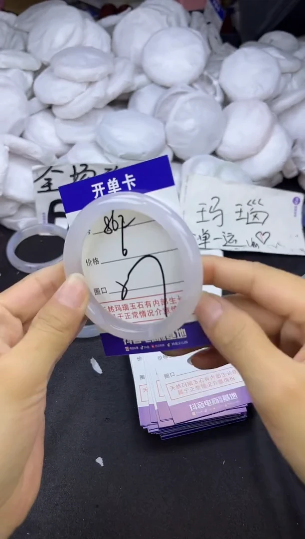 玛瑙/玉髓手镯未镶嵌862