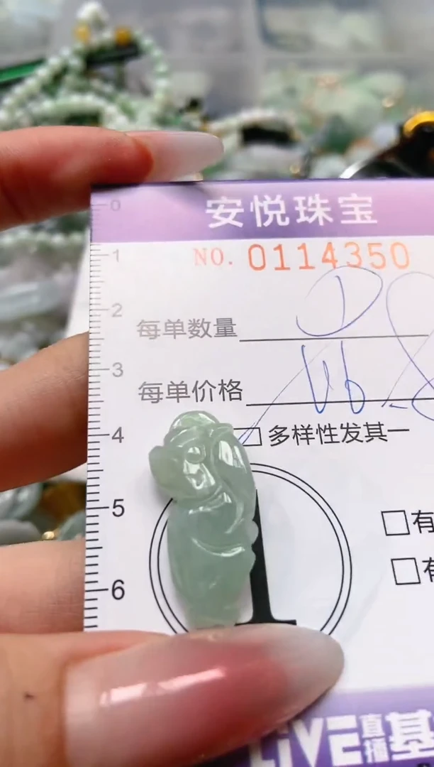 【闪购商品】翡翠颈饰未镶嵌闪购0114350多样性发其一