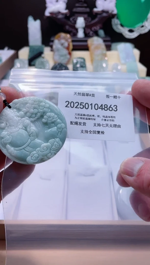 【闪购商品】翡翠颈饰未镶嵌闪购商品8号店200250010017