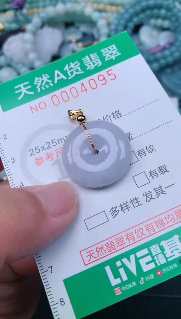 颈饰未镶嵌翡翠.0004095