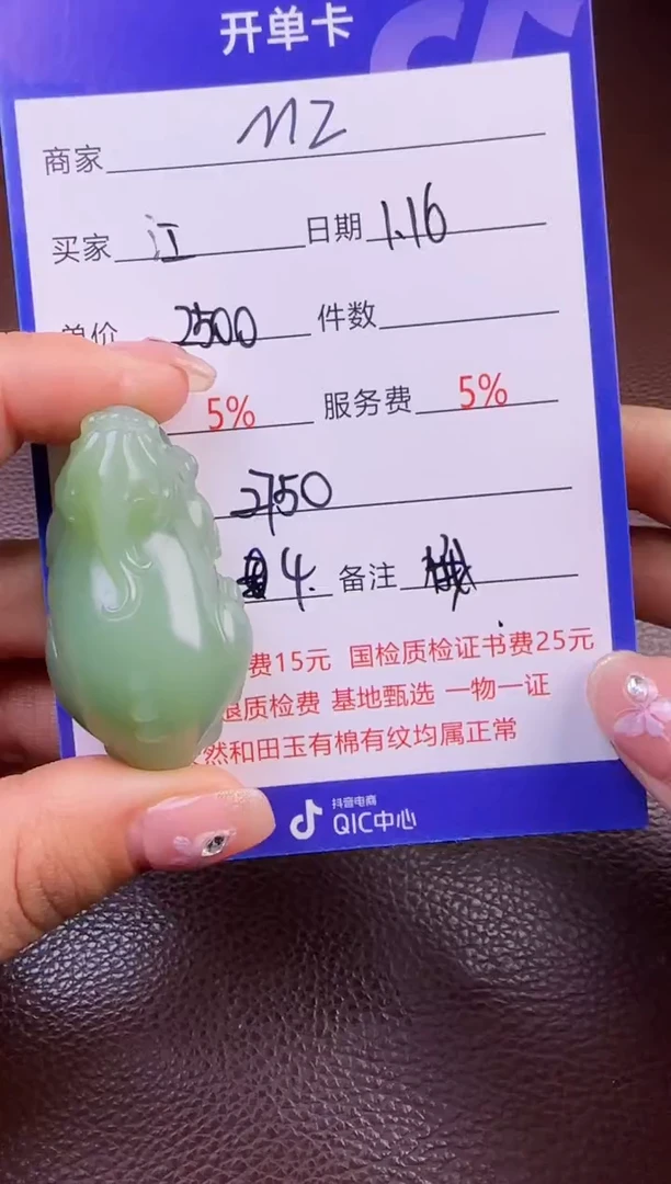 【闪购商品】和田玉挂件未镶嵌挂件