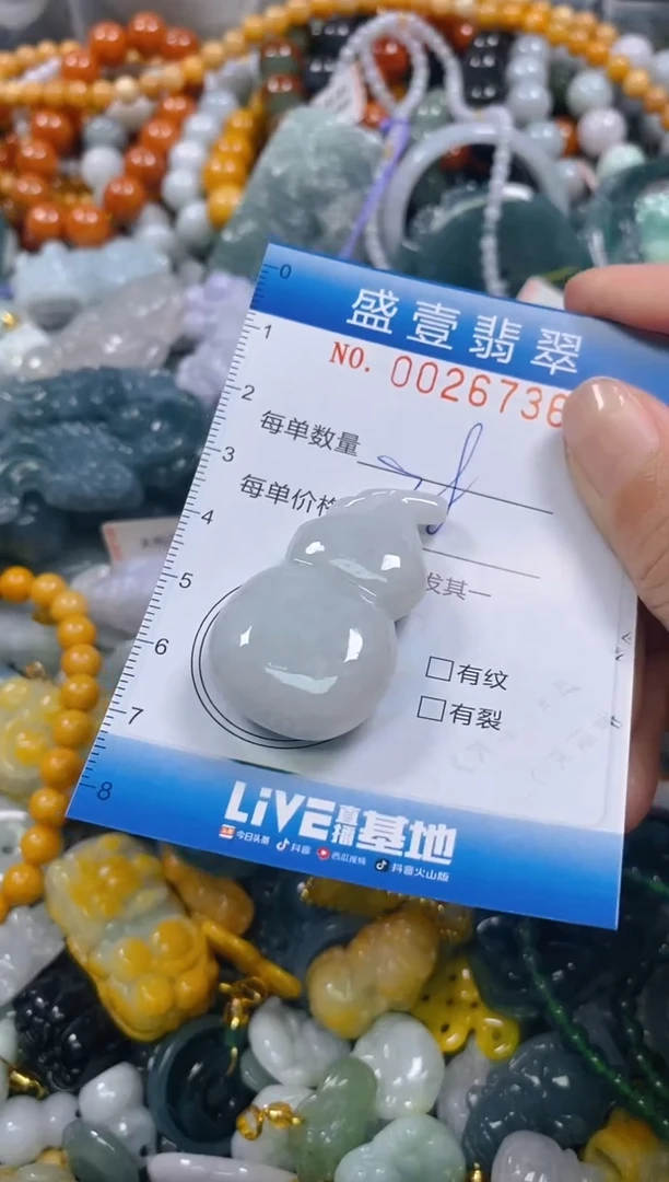 颈饰未镶嵌翡翠闪购0026736