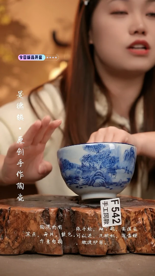 F542陶然集器瓷器