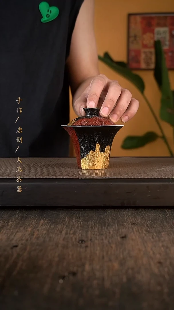 069大漆小康茶器