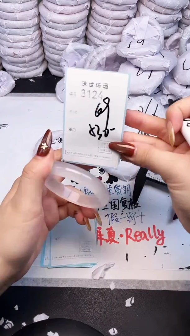 手镯玛瑙/玉髓未镶嵌3124