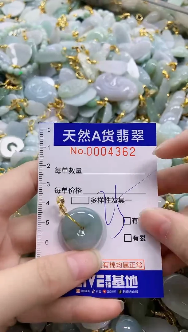 颈饰未镶嵌翡翠天然A货翡翠
