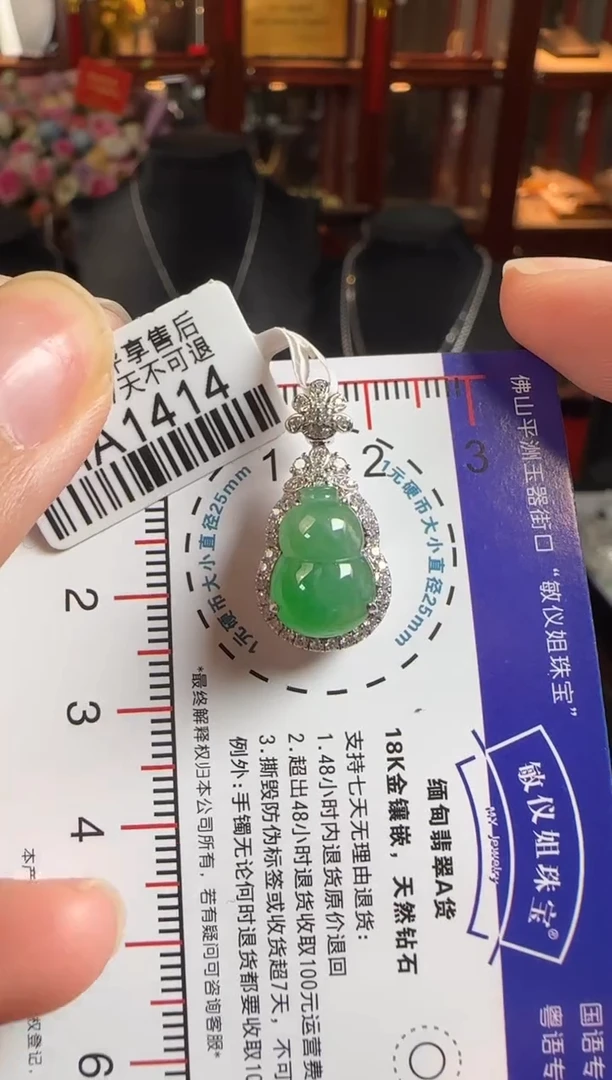 颈饰18K金镶嵌翡翠HA1414冰绿葫芦