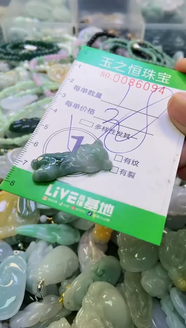翡翠未镶嵌颈饰闪购0086094多样性发其一