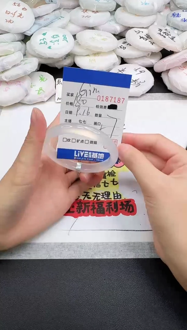 手镯玛瑙/玉髓未镶嵌G*n7187