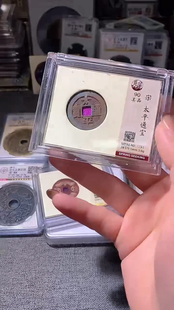 铜18评级币一眼大开门