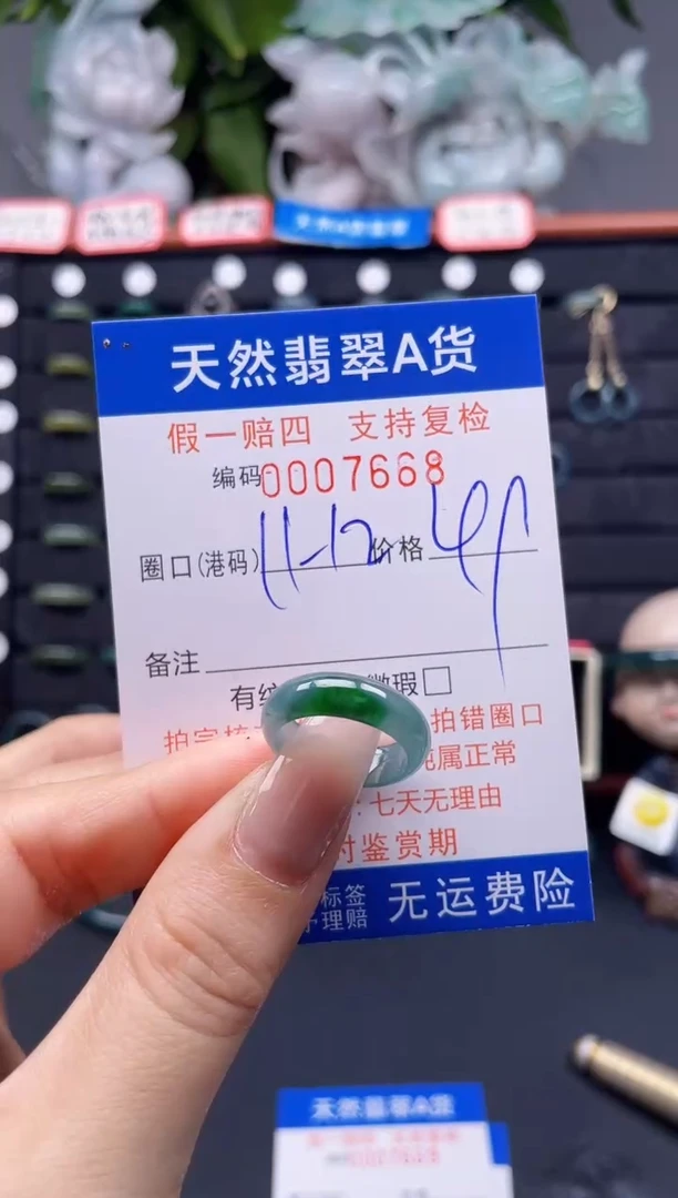 翡翠戒指未镶嵌11-12*7668