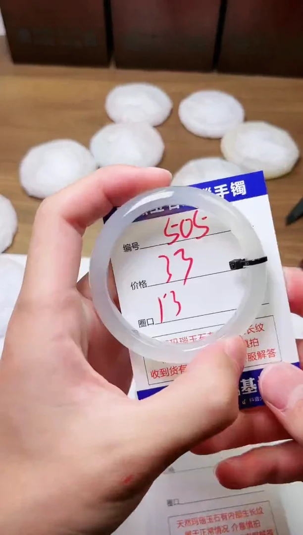 玛瑙/玉髓手镯未镶嵌505