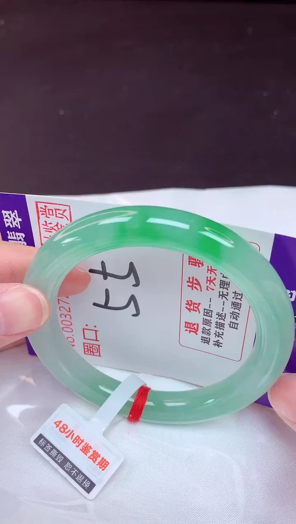 未镶嵌手镯翡翠55（48小时鉴赏期 ）