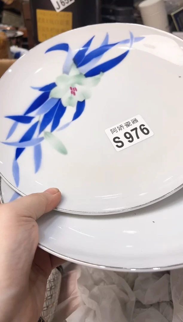 【闪购商品】瓷片976GagaGagaGaga