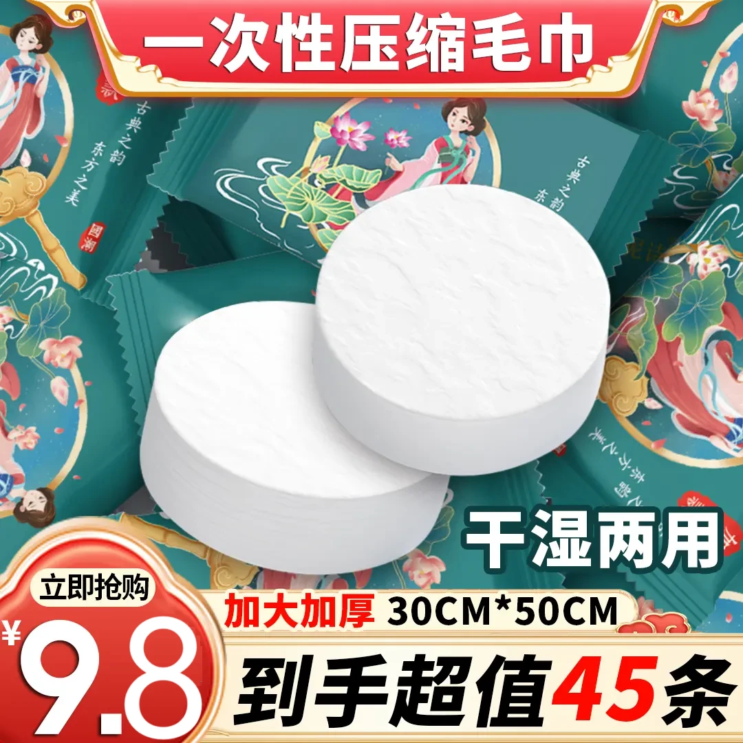 9·8【发45条】国潮升级压缩大毛巾  加厚一次性压缩毛巾洗脸巾