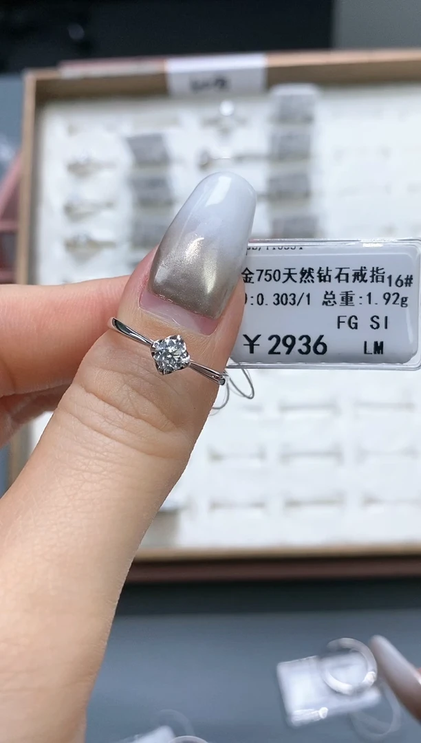 【闪购商品】钻石戒指/指环18K金镶嵌剪标不退换