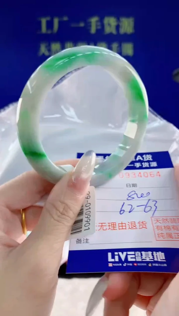 未镶嵌手镯翡翠64天然翡翠A货