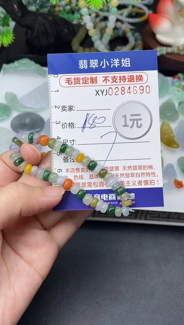 未镶嵌定制翡翠毛货商品 不退换/ 4690