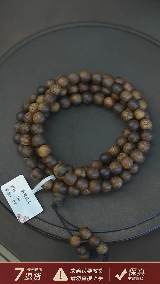 沉香手串惠安红土20克0.7沉香手串多圈