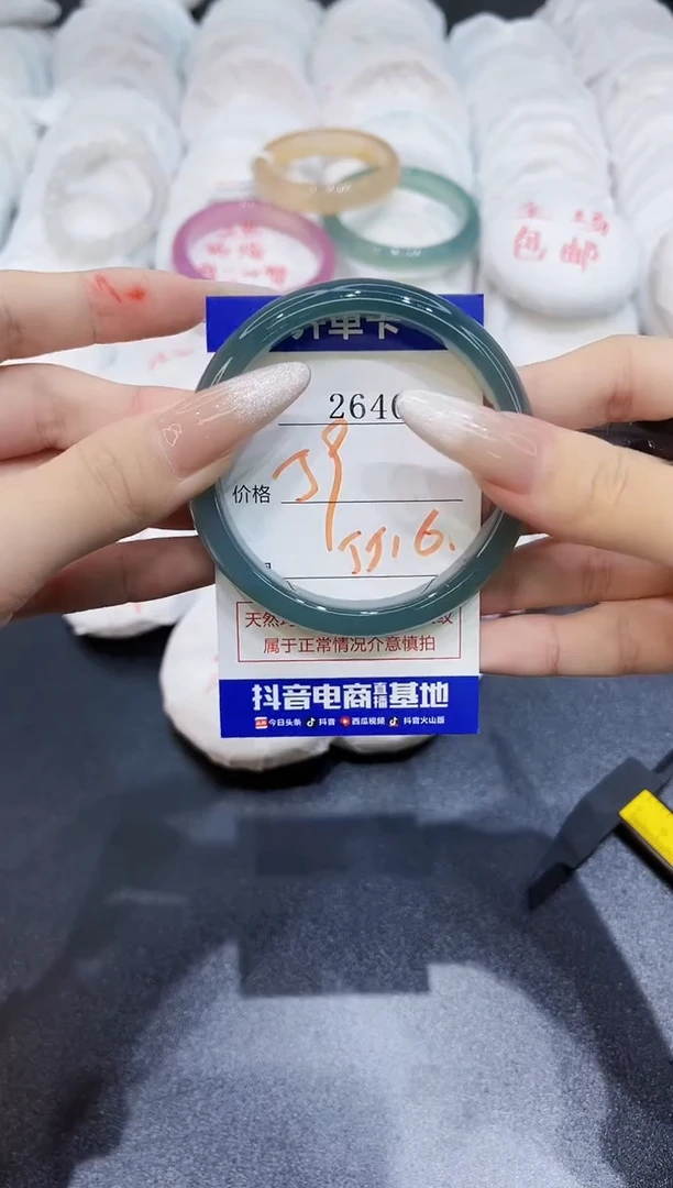 玛瑙/玉髓手镯未镶嵌2640