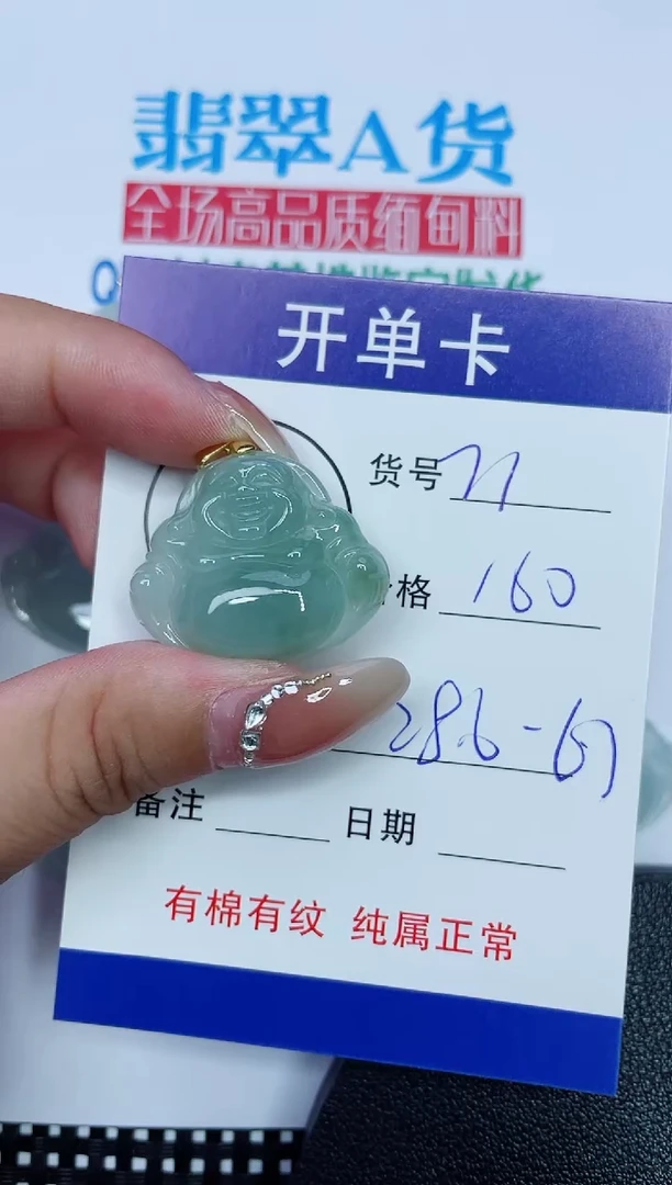 吊坠(赠链)银S925镶嵌翡翠71