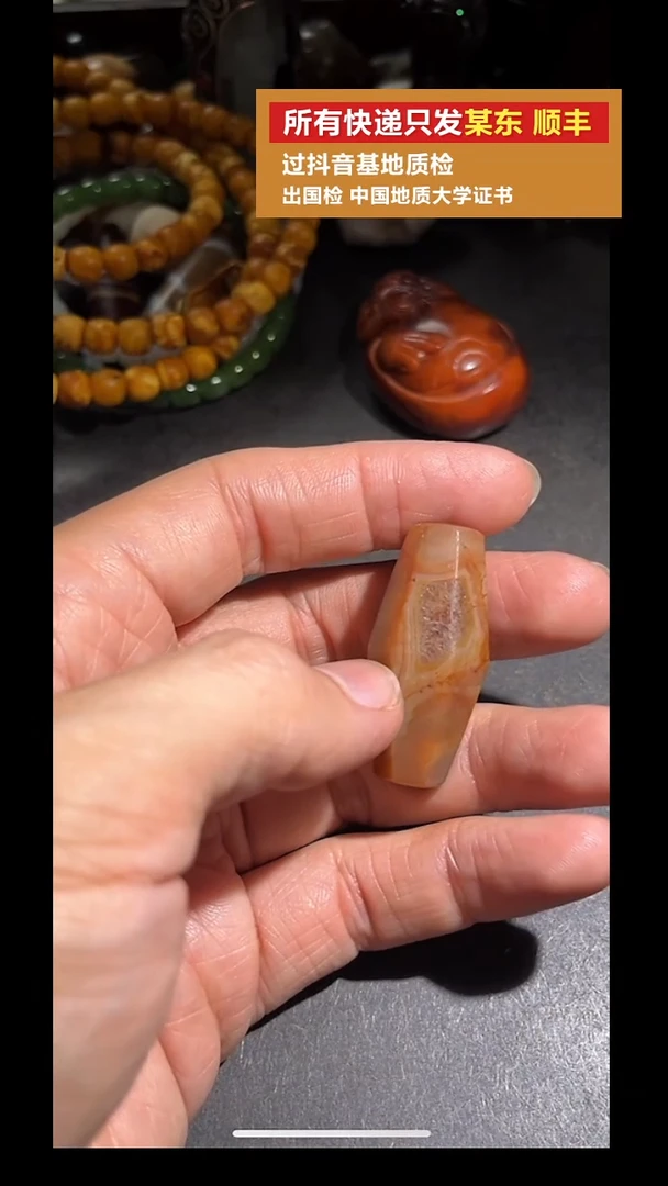 未镶嵌吊坠(不含链)玛瑙/玉髓pz918-117老珠子单珠