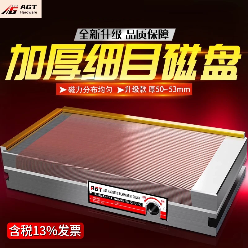 磨床加厚细目磁盘平面高密集超强力永磁吸盘cnc火花机线磁台切割