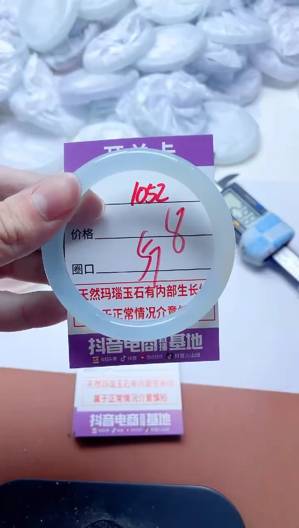 玛瑙/玉髓手镯未镶嵌1052