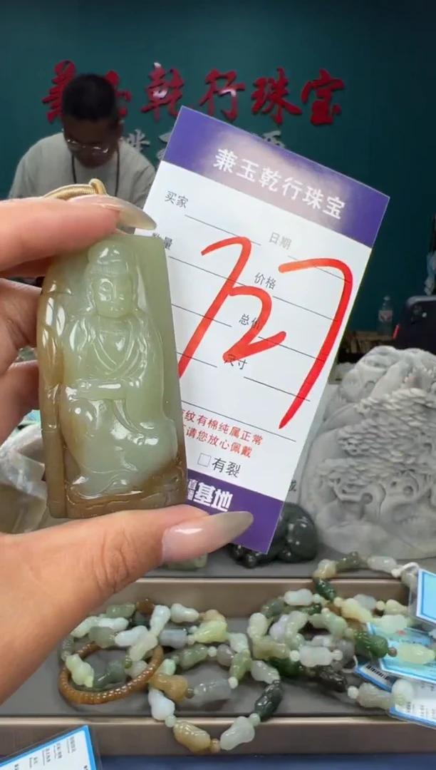和田玉未镶嵌颈饰和田玉