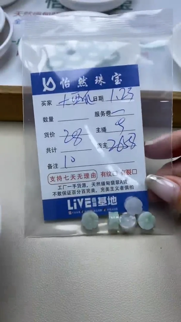 【闪购商品】翡翠手串未镶嵌 大西瓜卡10（一盘）