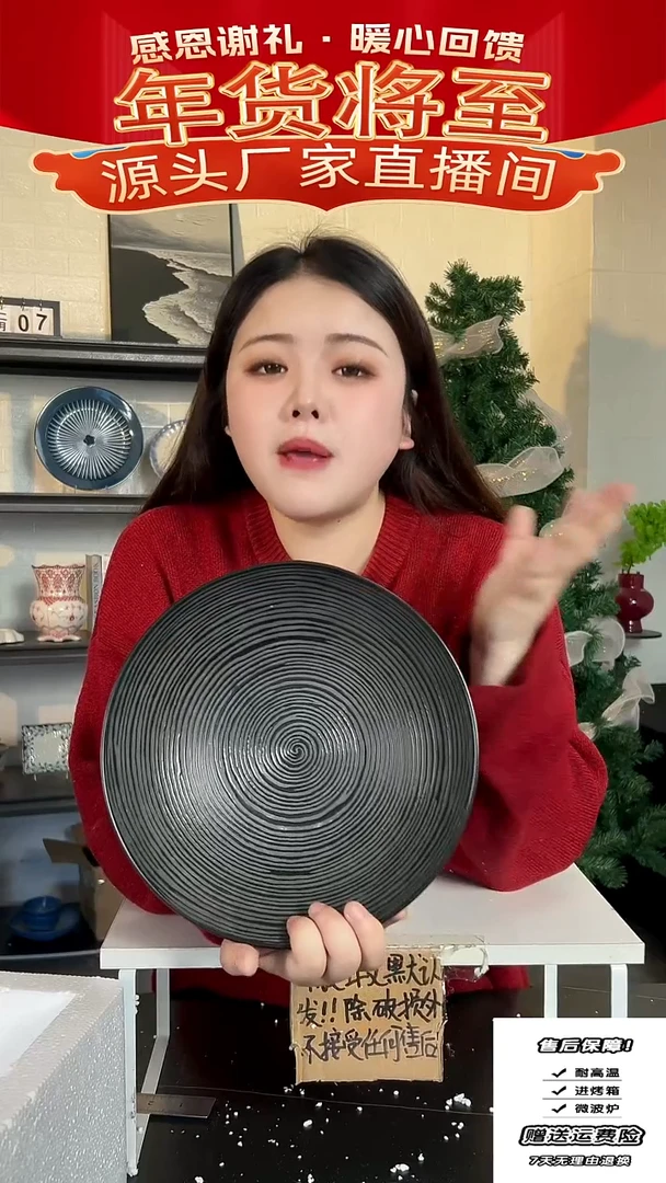 【闪购商品】瓷黑螺纹汤碗-10英寸