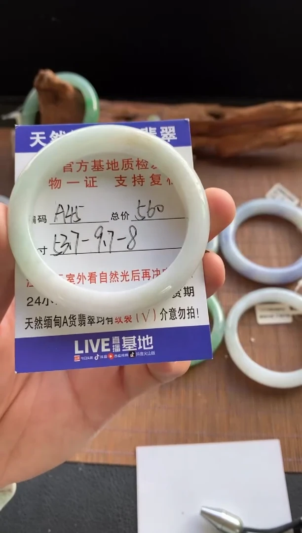 未镶嵌手镯翡翠圈口53.7编号A45