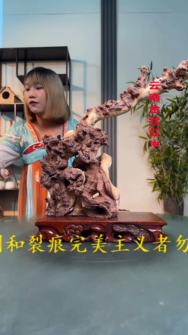 K858金丝红木金丝红木