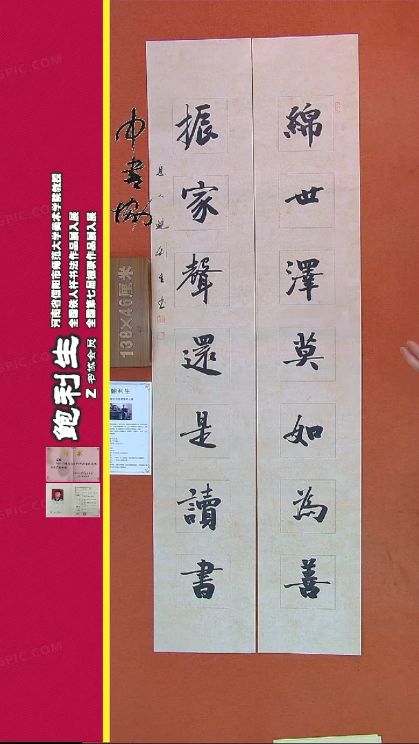 【闪购商品】书法23B鲍利生书法作品